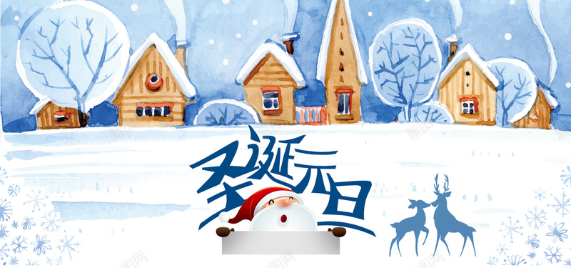 双旦相约冷色手绘冬日雪景bannerpsd设计背景_88icon https://88icon.com 圣诞节 元旦 冷色 双旦 手绘 冬日 雪景 卡通 圣诞老人 树林 房子 麋鹿