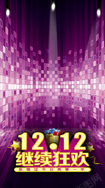 紫色方块双十二H5背景背景