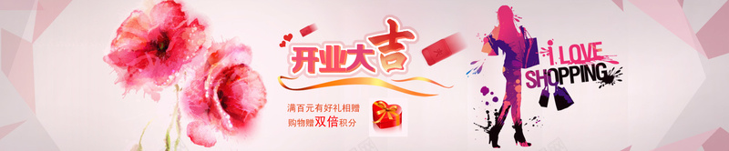 bannerpsd设计背景_88icon https://88icon.com 开业大吉 海报banner 激情 狂欢 购物人体剪影