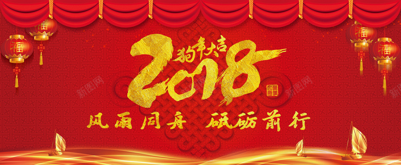 2018年会企业年会年终盛典bannerpsd设计背景_88icon https://88icon.com 2018年会 企业年会 年终盛典 公司年会 励志 梦想起航 企业文化 表彰 颁奖 元旦晚会 新年晚会