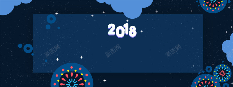 2018年新年吉祥元旦几何蓝色banner背景