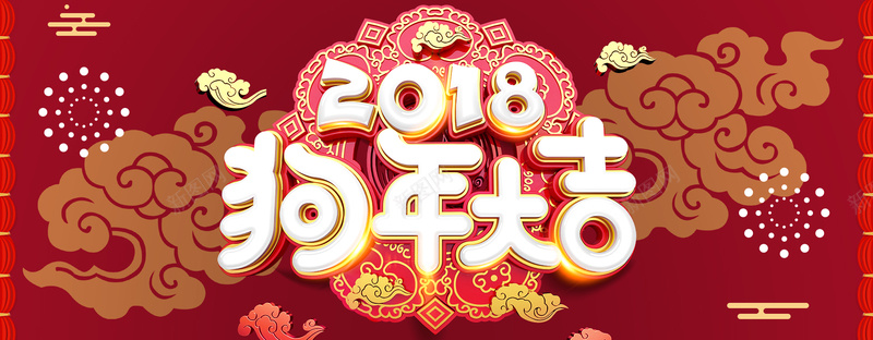 2018红色卡通banner背景