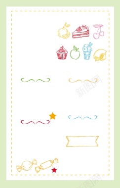 美式儿童美食餐厅菜单简笔画幼儿园海报背景背景