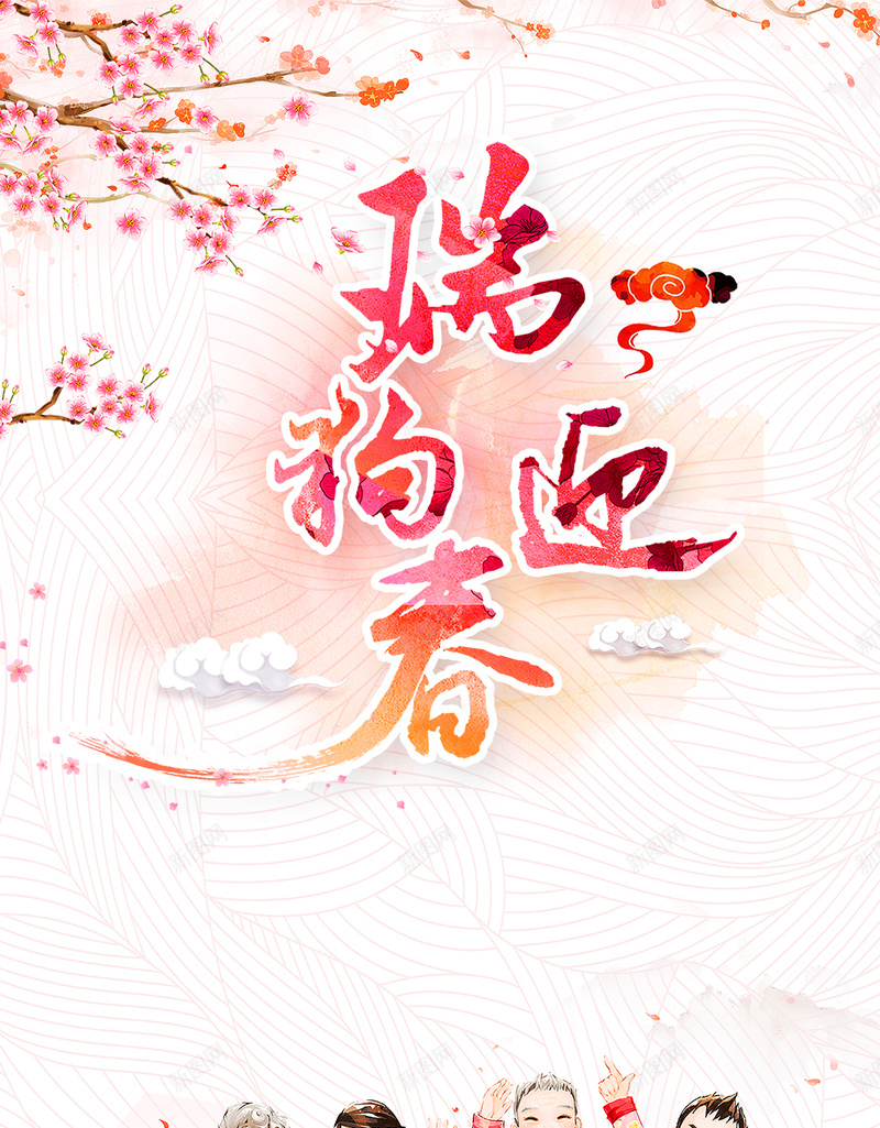 2018年狗年中国风春节元旦psd设计背景_88icon https://88icon.com 新年快乐 小年夜 元宵节 企业文化 企业背景 年夜饭 新年展板 企业年会 公司年会 年终总结 尾牙宴