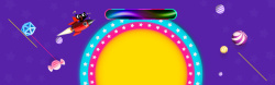 紫色圆形矩形按钮免抠五一购物促销紫色背景高清图片