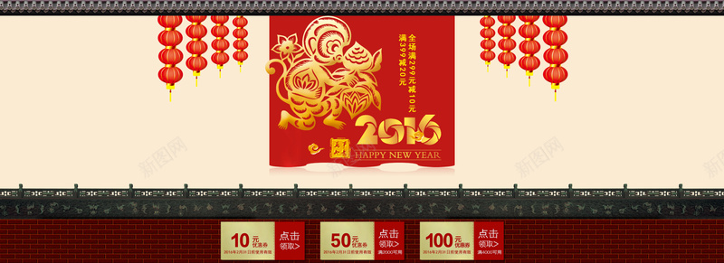 2016元旦淘宝新春促销全屏海报设计PSD素材psd设计背景_88icon https://88icon.com 新年 新春 喜庆 红色 抢年货 年货大扫荡 过新年 放价通知 年货节 全场包邮 年货盛典 年货盛宴 新年抢年货 年货节特惠 全场5折 新年快乐 全屏海报 淘宝 天猫 促销海报 海报设计 海报banner 中国风