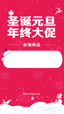 红色小清新简约圣诞节元旦节背景背景