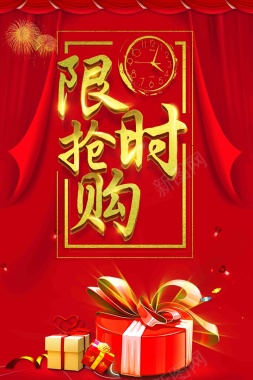 中国风红色新年特惠限时购促销海报背景