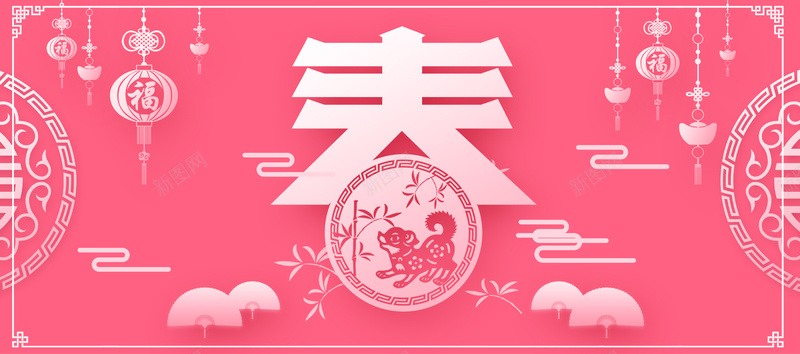 春节粉色扁平banner背景
