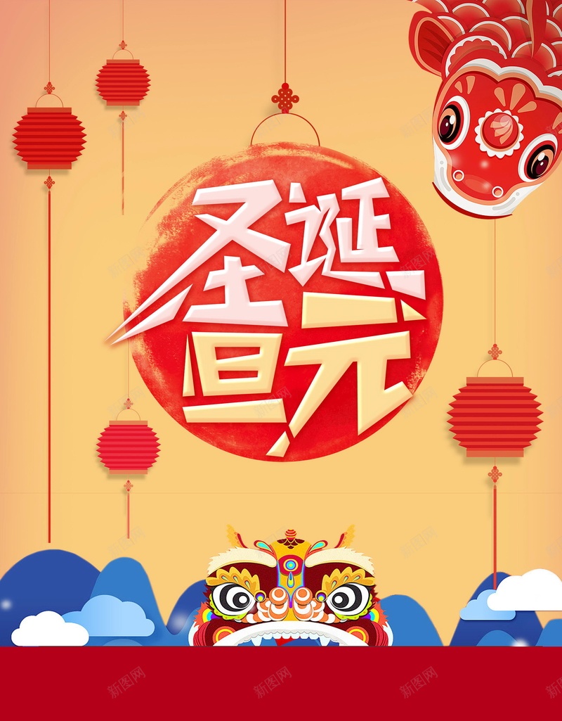 元旦圣诞双旦节快乐海报背景psd设计背景_88icon https://88icon.com 感恩回馈 圣诞节 元旦 圣诞 新年 圣诞元旦 双节同庆 双蛋节 狗年 分层文件 PSD源文件 高清背景 PSD素材 背景海报 背景素材 背景模板