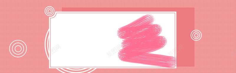 粉色甜美海报banner背景背景
