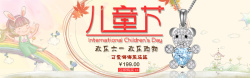 欢庆六一儿童节儿童节手绘购物背景banner高清图片