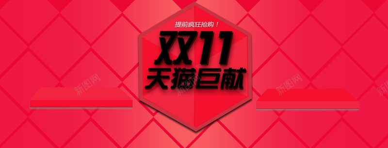 淘宝双11全屏促销海报设计PSD素材jpg设计背景_88icon https://88icon.com 双11海报 网购狂欢节 购物狂欢节 双11 预热 狂欢盛典 双11狂欢 双11促销海报 促销海报 优惠券 双 11 双12 聚划算 双11来了 光棍节 双11首页模板 备战双11 狂欢节 双11提前开抢 全民疯抢 海报banner 双十一 1111 双十二 1212 扁平 渐变 几何