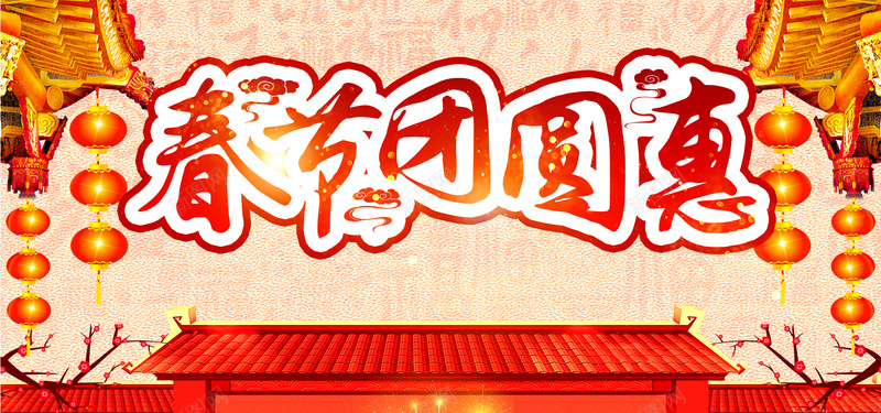 春节红色卡通banner背景