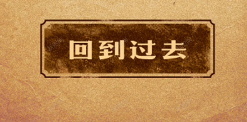 复古怀旧纸质纹理H5背景素材jpg设计背景_88icon https://88icon.com 纸质纹理 纸质背景 复古 文艺 线条 回到过去 怀旧 H5 H5背景素材