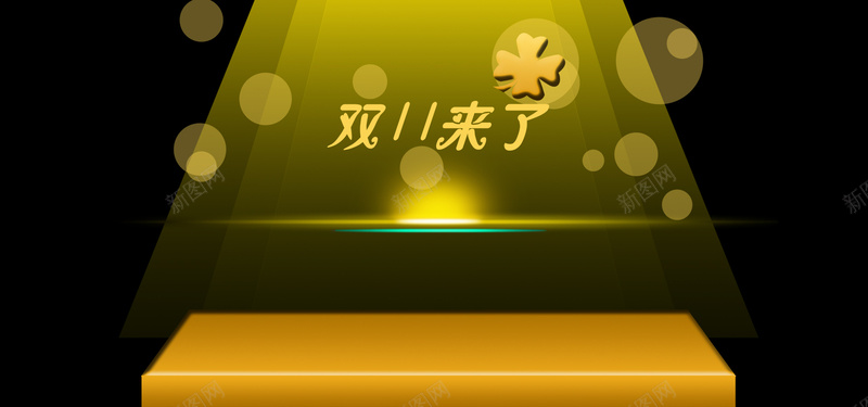 双11来了psd设计背景_88icon https://88icon.com 促销 购物狂欢节 节日 双11 天猫 通用 优惠卷 淘宝双11提前 加入购物车模板 PSD源文件 海报 进店 提前 1920全屏 海报banner 双十一 1111 激情 狂欢