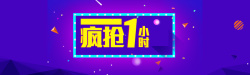 圣诞商城疯抢1小时促销创意背景高清图片