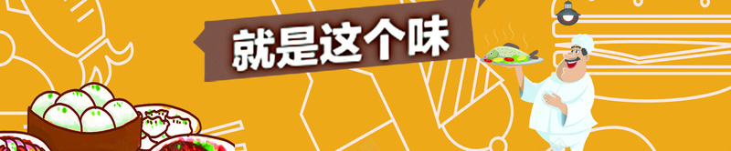 食品黄色背景简约风格海报banner背景背景