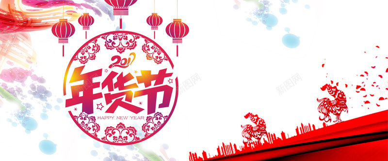 元旦鸡年年货节背景banner背景