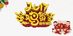 2017新年春节金鸡贺岁宣传海报设素材
