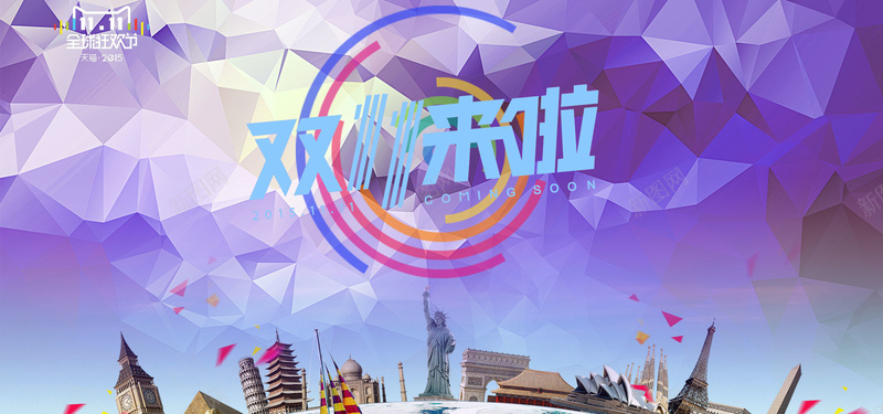 淘宝双十一背景海报psd设计背景_88icon https://88icon.com 双十一 双十一海报 双十一大片 双十一首焦 海报banner 双11 1111 扁平 渐变 几何