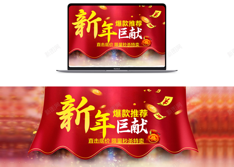 秒杀海报设计素材psd设计背景_88icon https://88icon.com 节日海报素材 元旦 新年 春节 节日 爆款推荐 过年