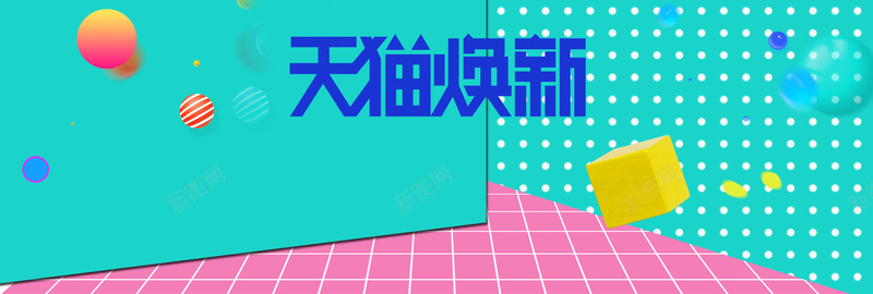 天猫上新绿色扁平bannerpsd设计背景_88icon https://88icon.com 上新 春天 春季 狂欢 购物 促销 折扣 优惠 淘宝 天猫 电商 绿色 扁平 banner