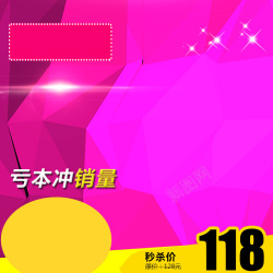 晶状体粉色几何图形节日促销主图背景素材高清图片