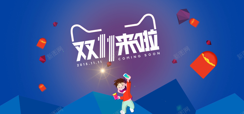 淘宝天猫双十一促销海报psd设计背景_88icon https://88icon.com 海报banner 促销图片 淘宝模板 淘宝海报 psd 促销海报 双十一模板下载 淘宝 淘宝双十二海报素材 促销海报淘宝双十一海报素材 双十一 双11 1111 双十二 双12 1212 扁平 渐变 几何