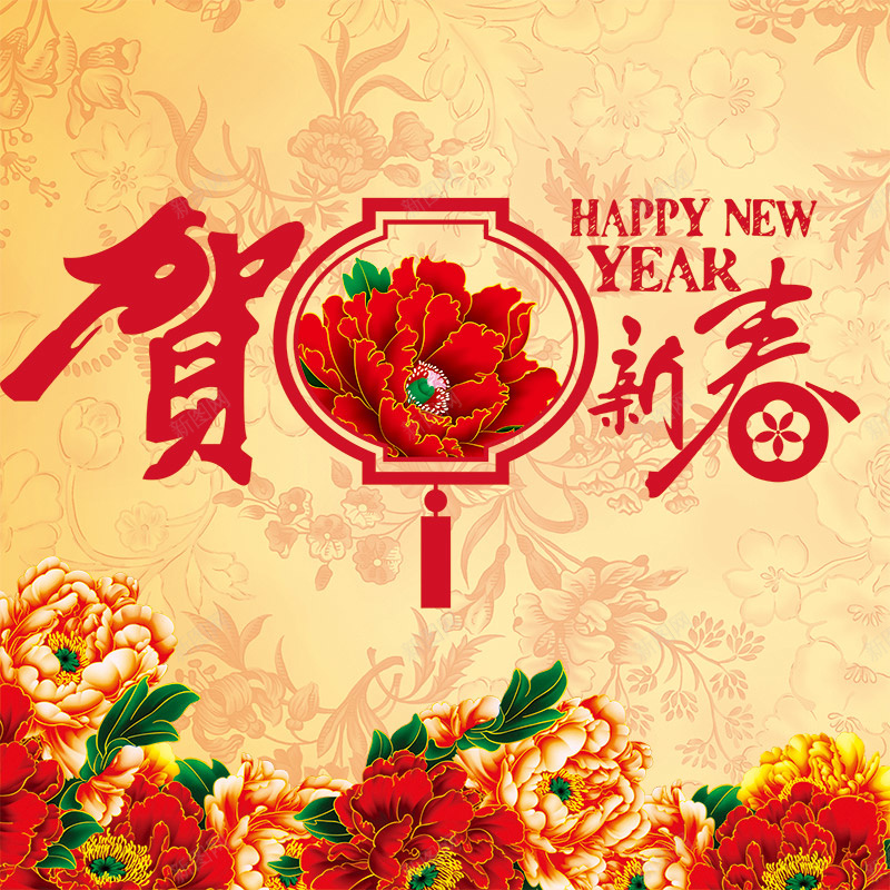 2016新年元旦年货中国风主图jpg设计背景_88icon https://88icon.com 2016 新年 年货 新春 贺新春 牡丹 大气 中国风 主图