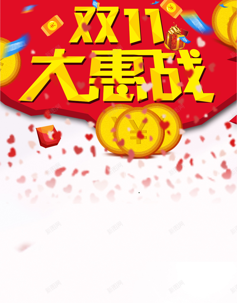 双11购物狂欢节H5背景psd设计背景_88icon https://88icon.com 购物狂欢节 双11 双十一 促销 天猫 淘宝 H5背景 手机背景 手机无线客户端 H5 h5 1111 扁平 渐变 几何