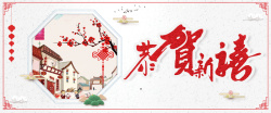 2018卡通红色banner背景