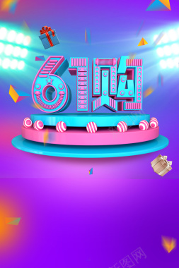 六一儿童节促销海报背景