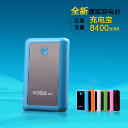 充电宝主图魔霸充电宝主图背景高清图片