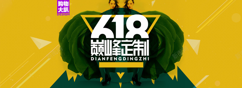 618巅峰定制背景bannerpsd设计背景_88icon https://88icon.com 618 巅峰定制 背景 banner 年中大促 玫瑰花 购物大趴 几何 线条 海报banner 扁平 渐变