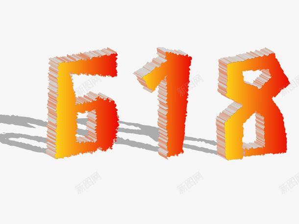 6183D字体设计png免抠素材_88icon https://88icon.com 618 字体 创意 3D立体