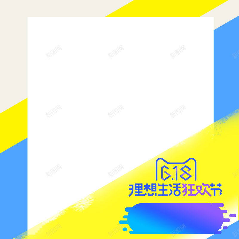 618年中大促PSD分层主图背景素材psd设计背景_88icon https://88icon.com 618 618年中大促 618大促 618活动 618专场 618购物节 聚划算 促销活动 电商促销