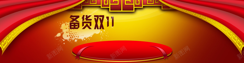 双11电商促销banner背景素材psd设计背景_88icon https://88icon.com 舞台 帷幕 狂欢 电商 淘宝 备货 双十一 促销 首页轮播 网页设计 海报banner 双11 1111 激情