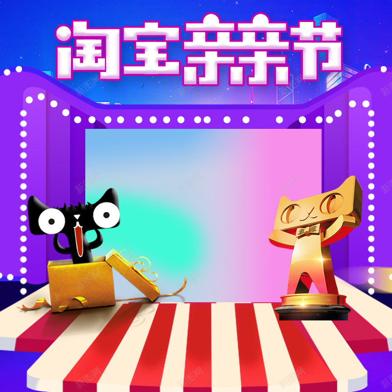淘宝亲亲节活动PSD分层主图背景素材psd设计背景_88icon https://88icon.com 淘宝亲亲节 双12 1212 天猫 促销 狂欢 条纹 紫色 主图 直通车 激情