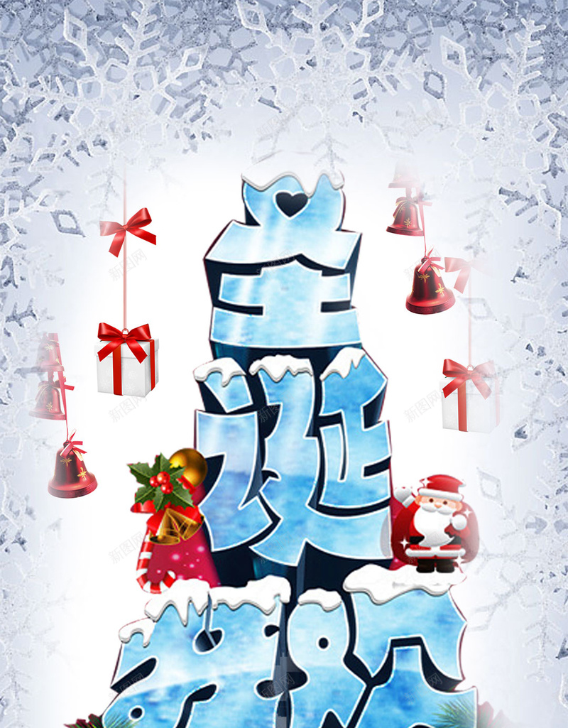 圣诞元旦平安夜圣诞树麋鹿雪花礼物简约H5jpg设计背景_88icon https://88icon.com 圣诞树 圣诞节 平安夜 元旦 圣诞 圣诞海报 麋鹿 雪花 礼物 简约