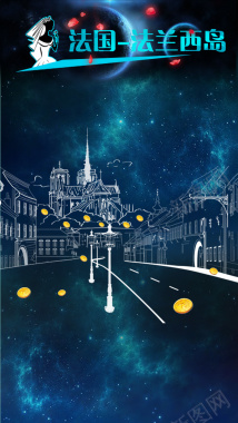 法国街道手绘建筑夜景背景模板背景