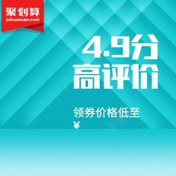 母婴生活用品馆淘宝蓝色简约聚划算扁平PSD主图背景素材高清图片