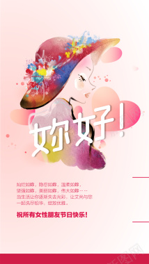 妇女节日人物剪影海报背景背景