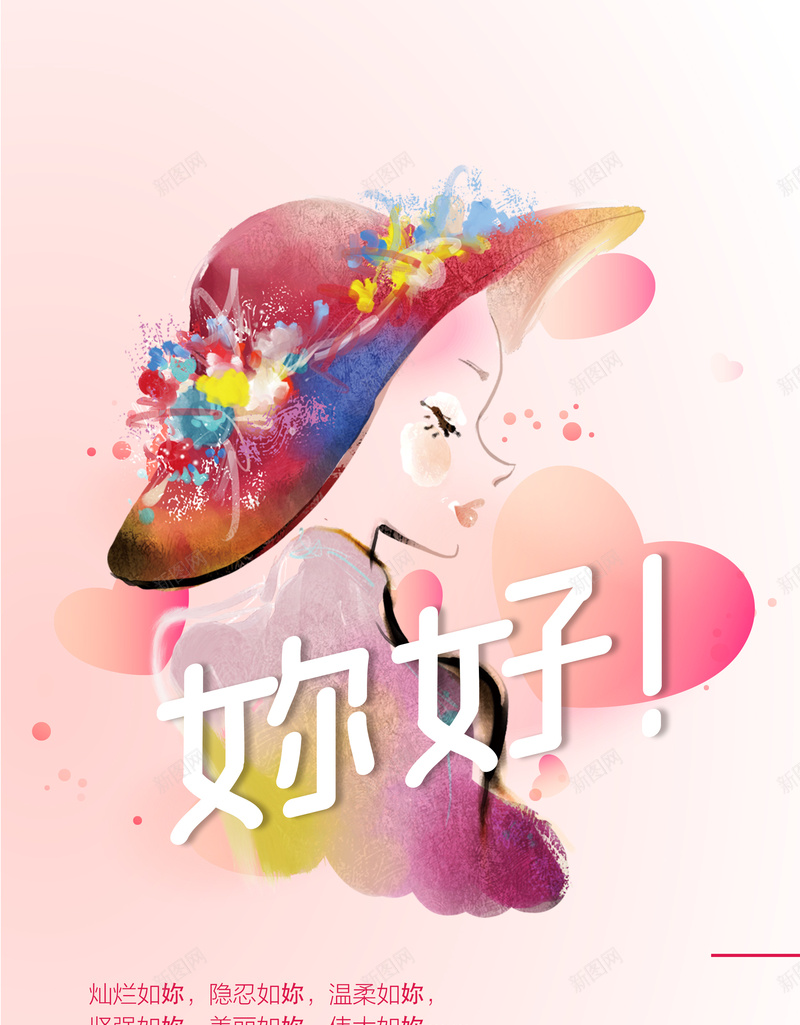 妇女节日人物剪影海报背景psd设计背景_88icon https://88icon.com 妇女节 活动 海报 素材 背景 人物简笔画 梦幻 时尚 温暖 浪漫