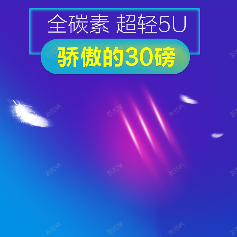 羽毛球拍蓝色渐变主图psd设计背景_88icon https://88icon.com 蓝色 羽毛球 球拍 渐变 羽毛 运动 主图 直通车 扁平 几何