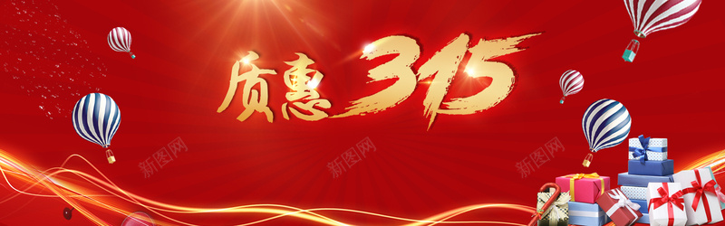 315消费者维权日化妆品护肤品美妆海报bannerpsd设计背景_88icon https://88icon.com 315消费者权益日 315打假 诚信315 消费维权 315 海报 淘宝首页 购物节 促销 海报ba