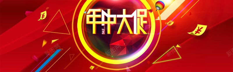 红色飘浮钱币psd设计背景_88icon https://88icon.com 年中大促 天猫 红色 钱币 飘浮 淘宝 店招 横幅 条幅 背景 banner 海报banner