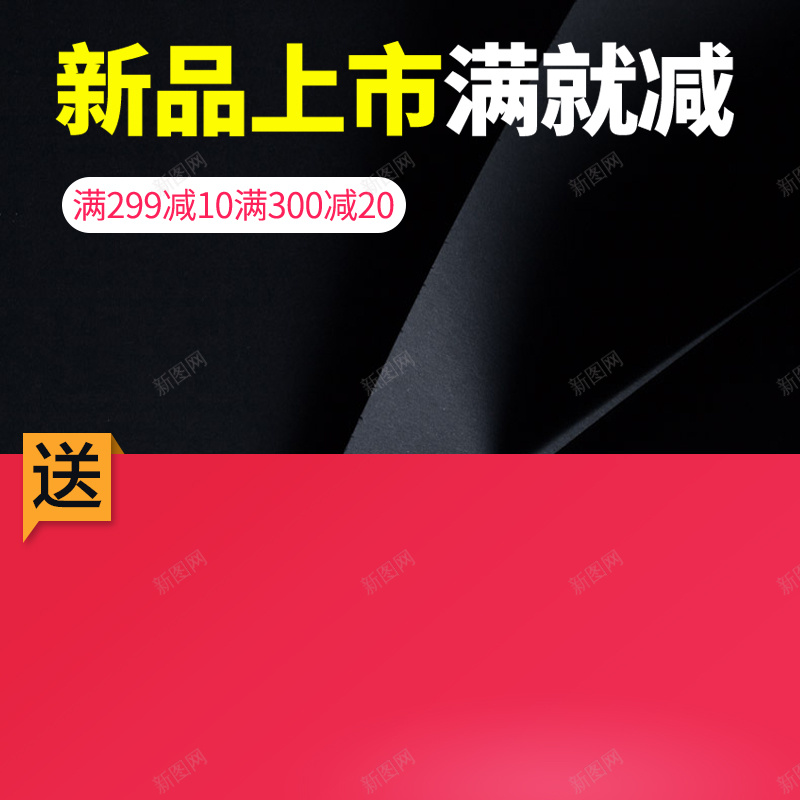 红黑科技手机psd分层主图背景素材psd设计背景_88icon https://88icon.com 几何 扁平化 电器 数码 家电 红黑科技 降价 主图 直通车 眼镜