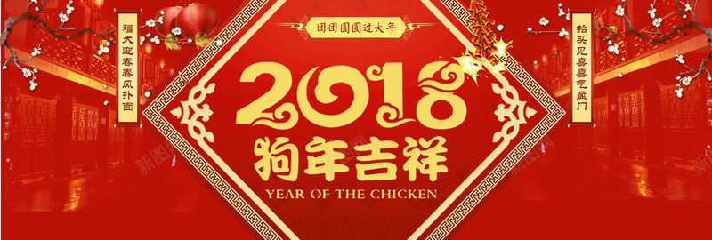 2018红色卡通banner背景