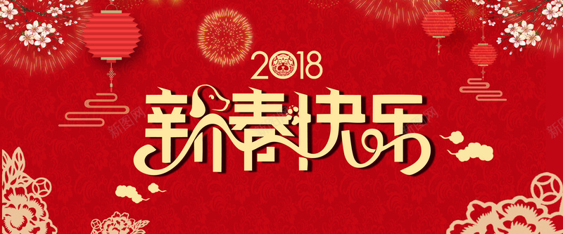 新春红色扁平bannerpsd设计背景_88icon https://88icon.com 2018 狗年 新年 促销 折扣 优惠 淘宝 天猫 电商 元旦 狂欢 扁平 剪纸 红色 banner